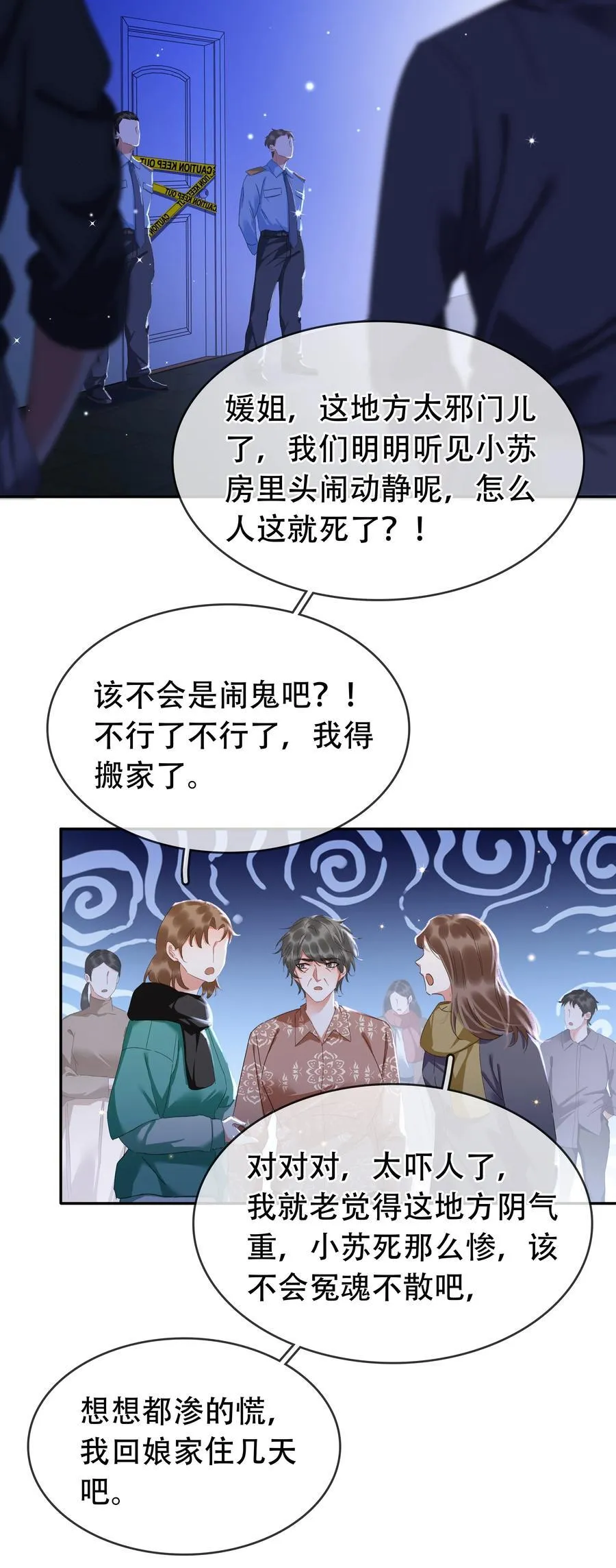 118 小妖精 第35页