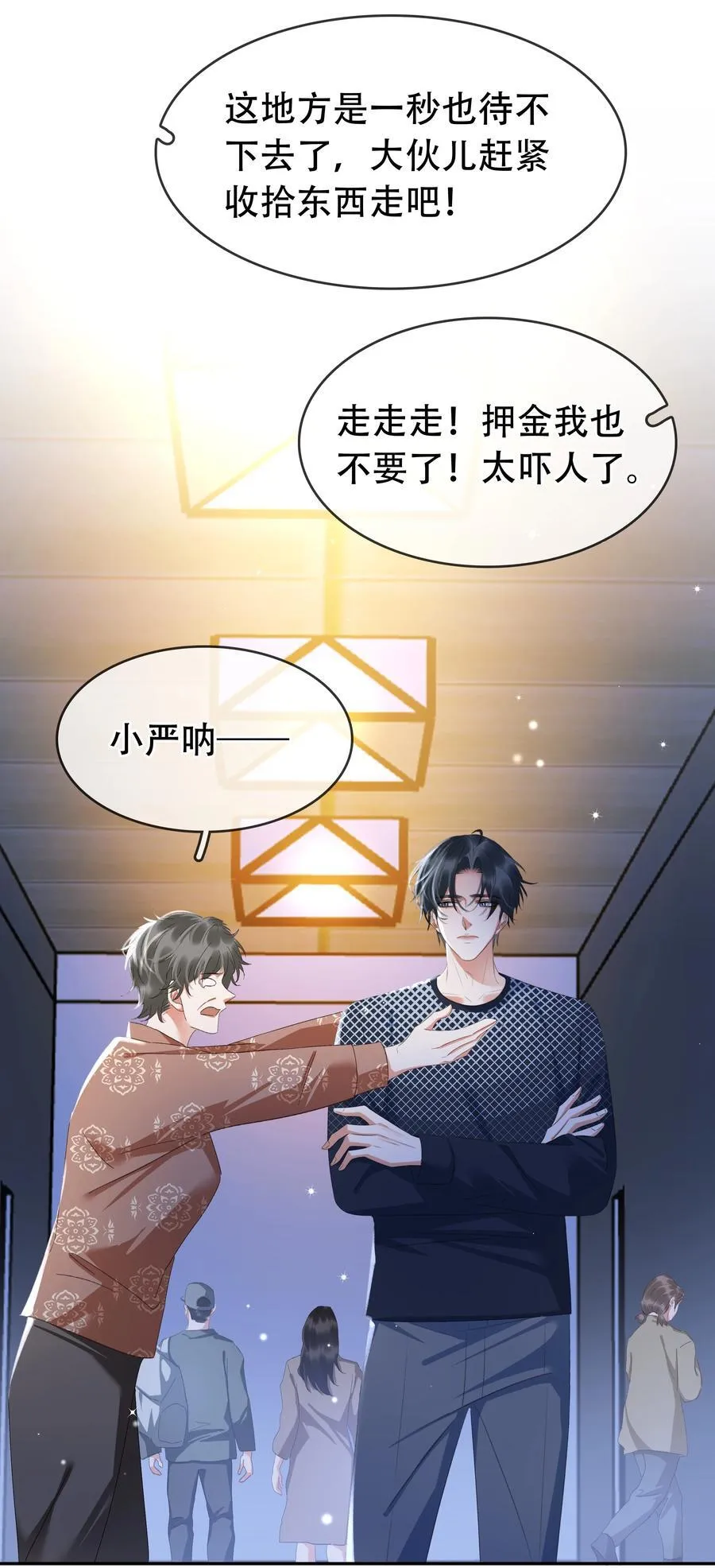 118 小妖精 第36页