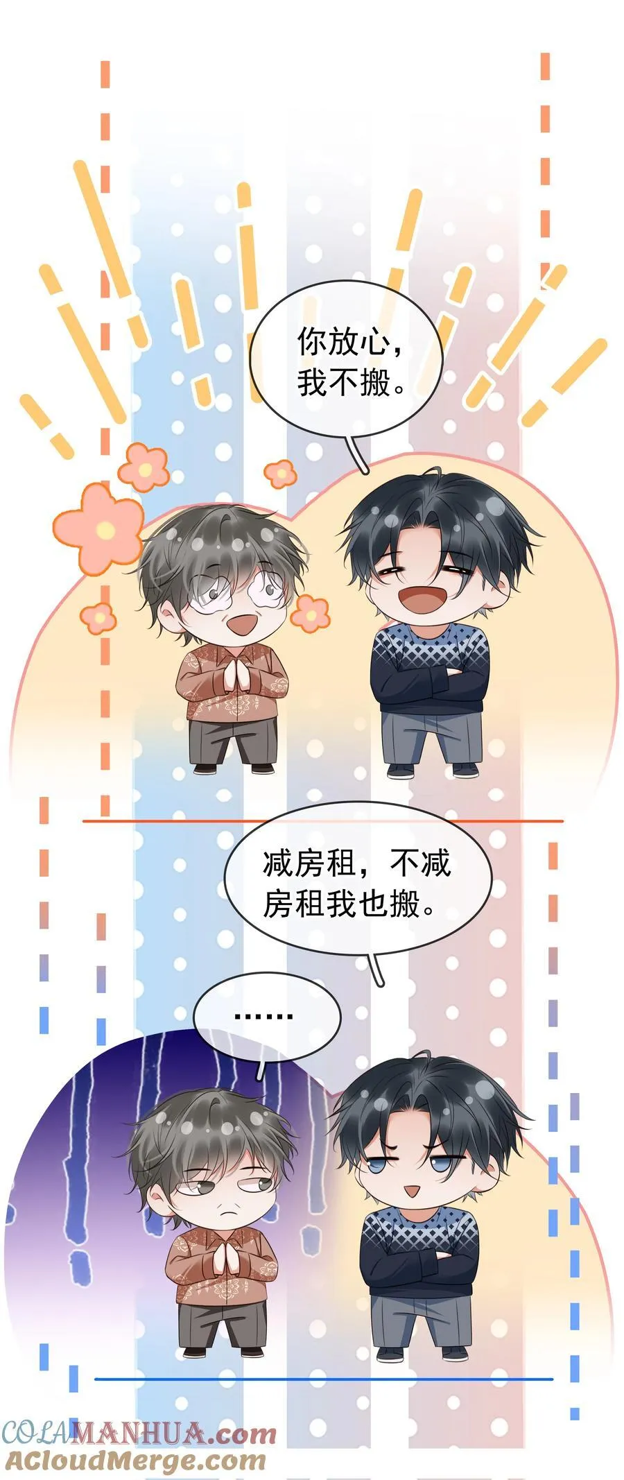 118 小妖精 第37页