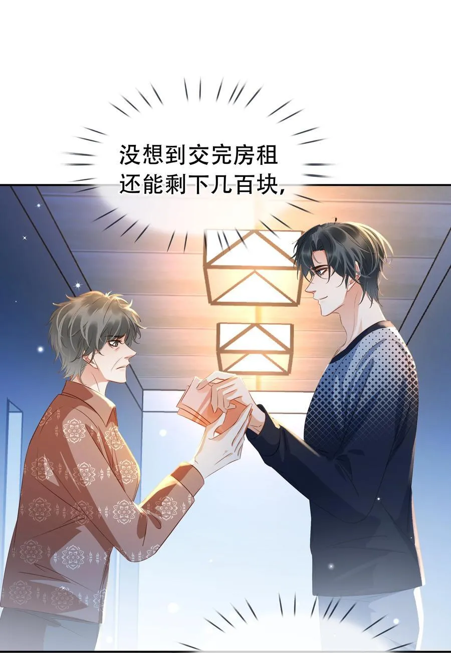 118 小妖精 第38页