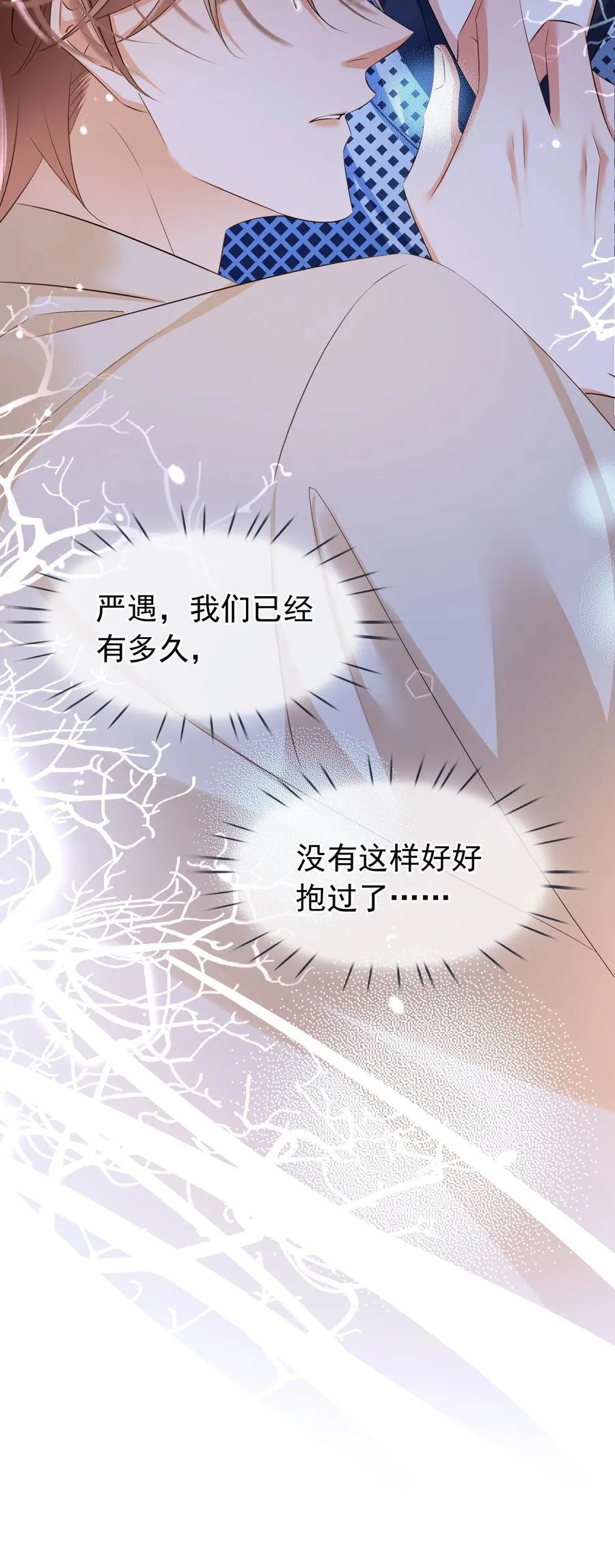 118 小妖精 第47页