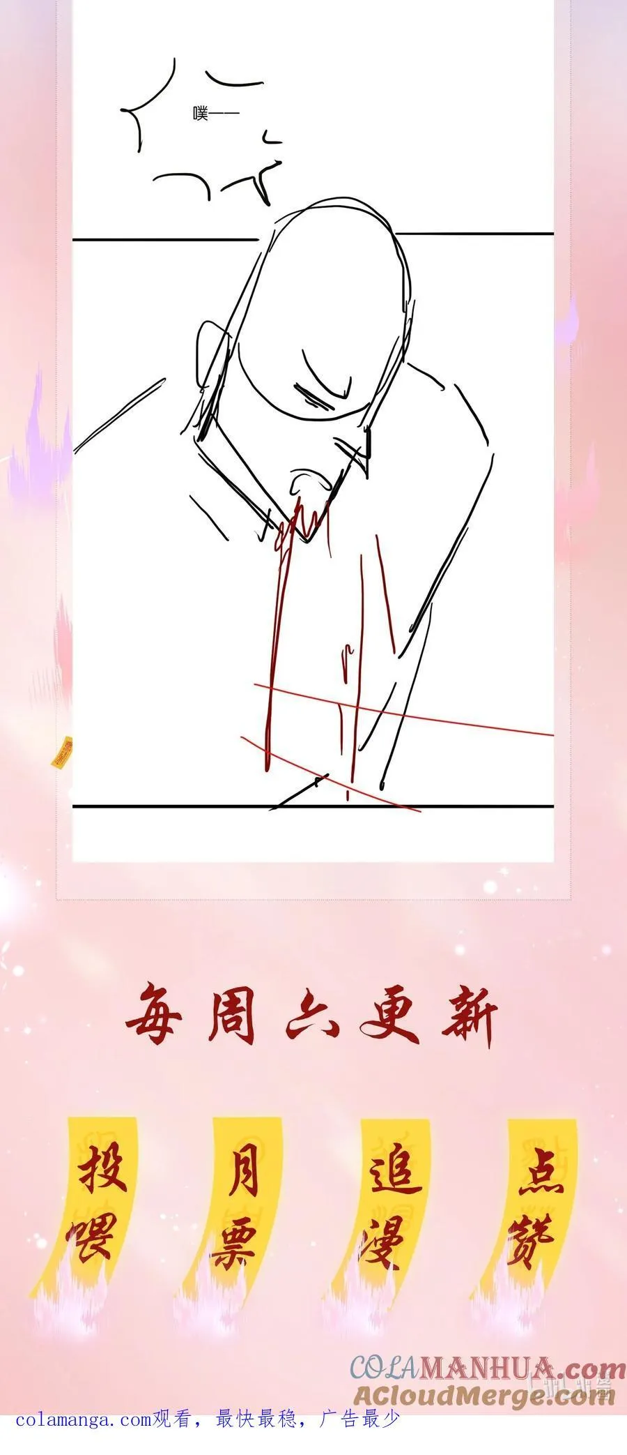 118 小妖精 第49页