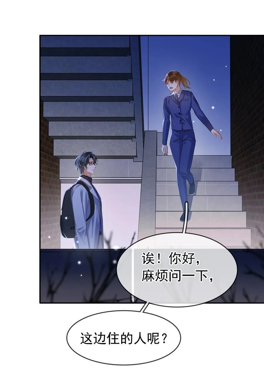 119 濒死 第5页