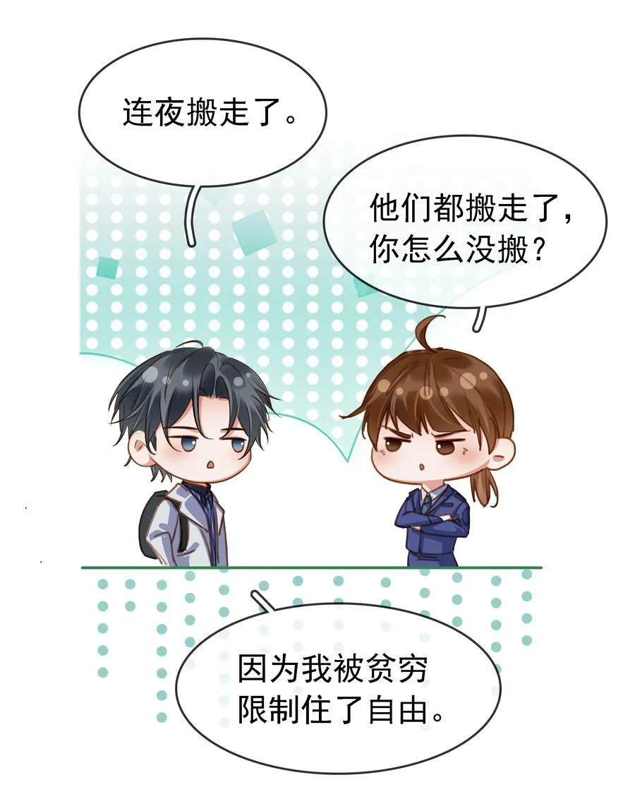 119 濒死 第6页