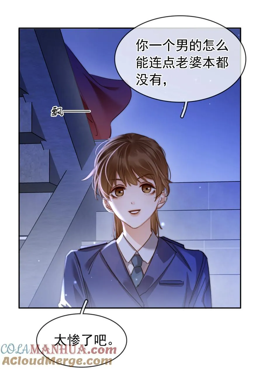 119 濒死 第7页