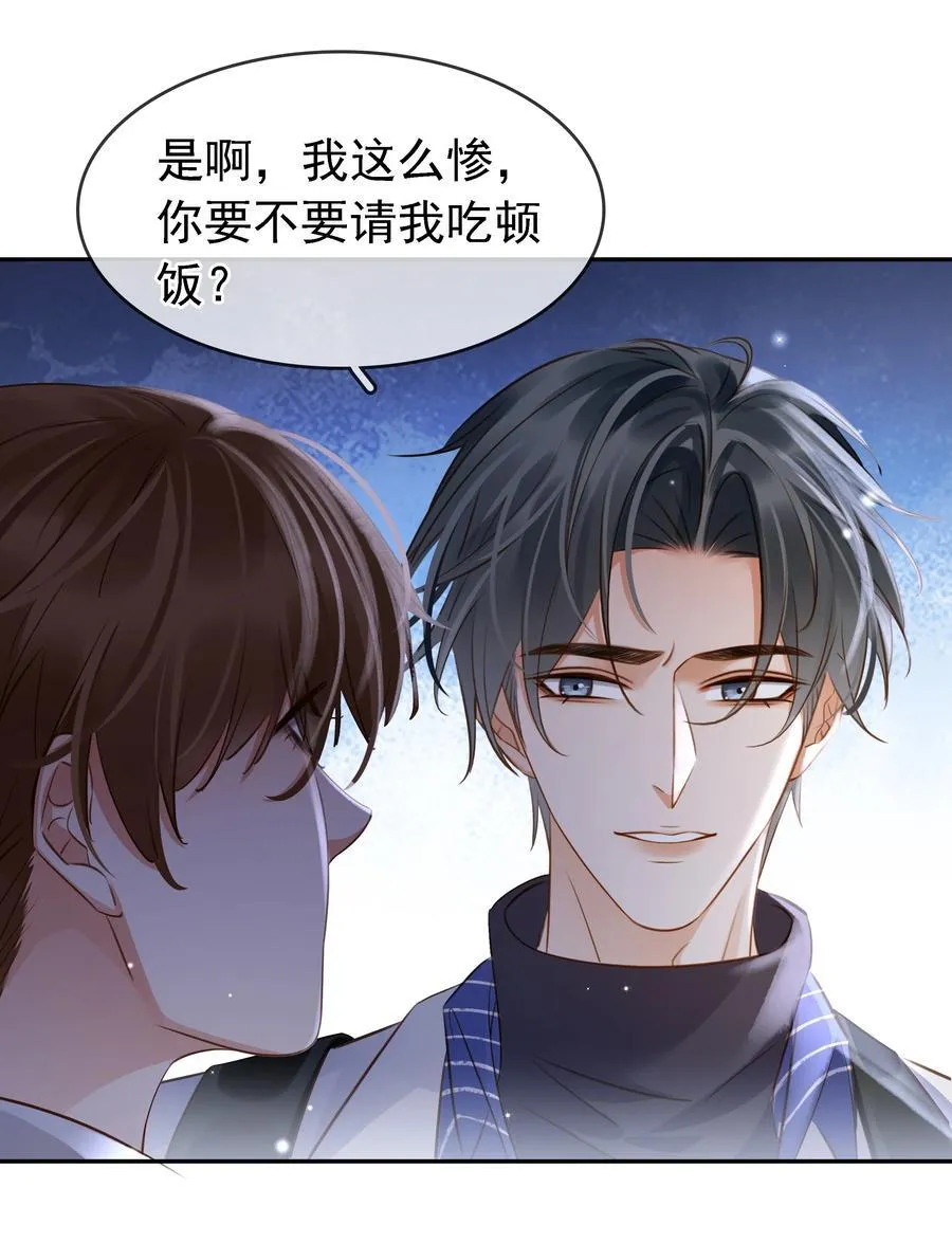119 濒死 第9页