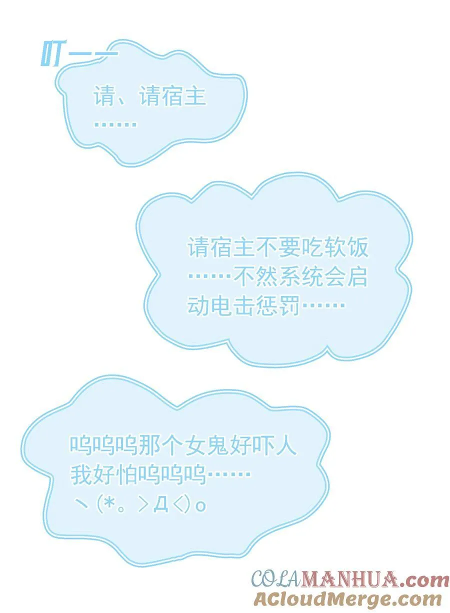 119 濒死 第10页