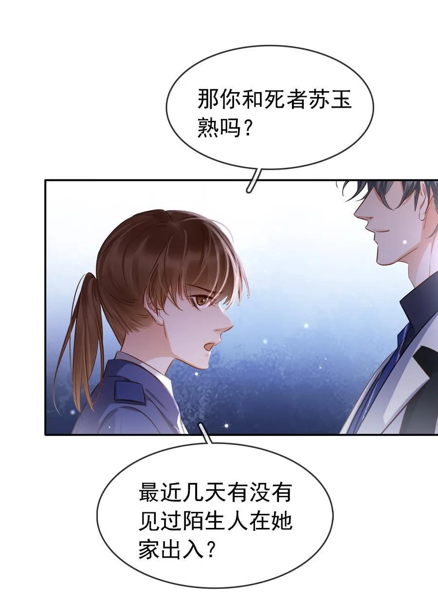 119 濒死 第11页