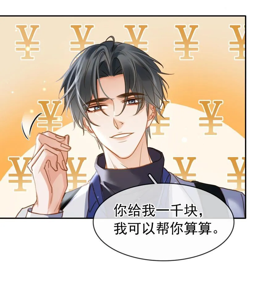 119 濒死 第12页