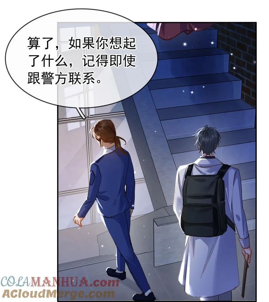 119 濒死 第13页