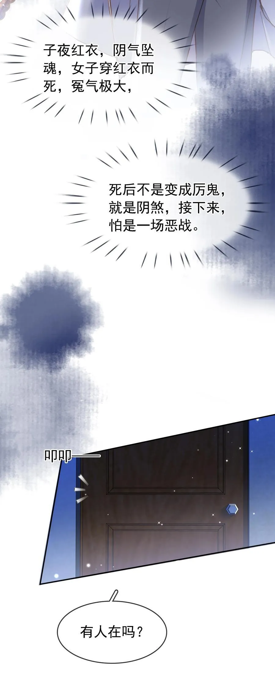 119 濒死 第17页