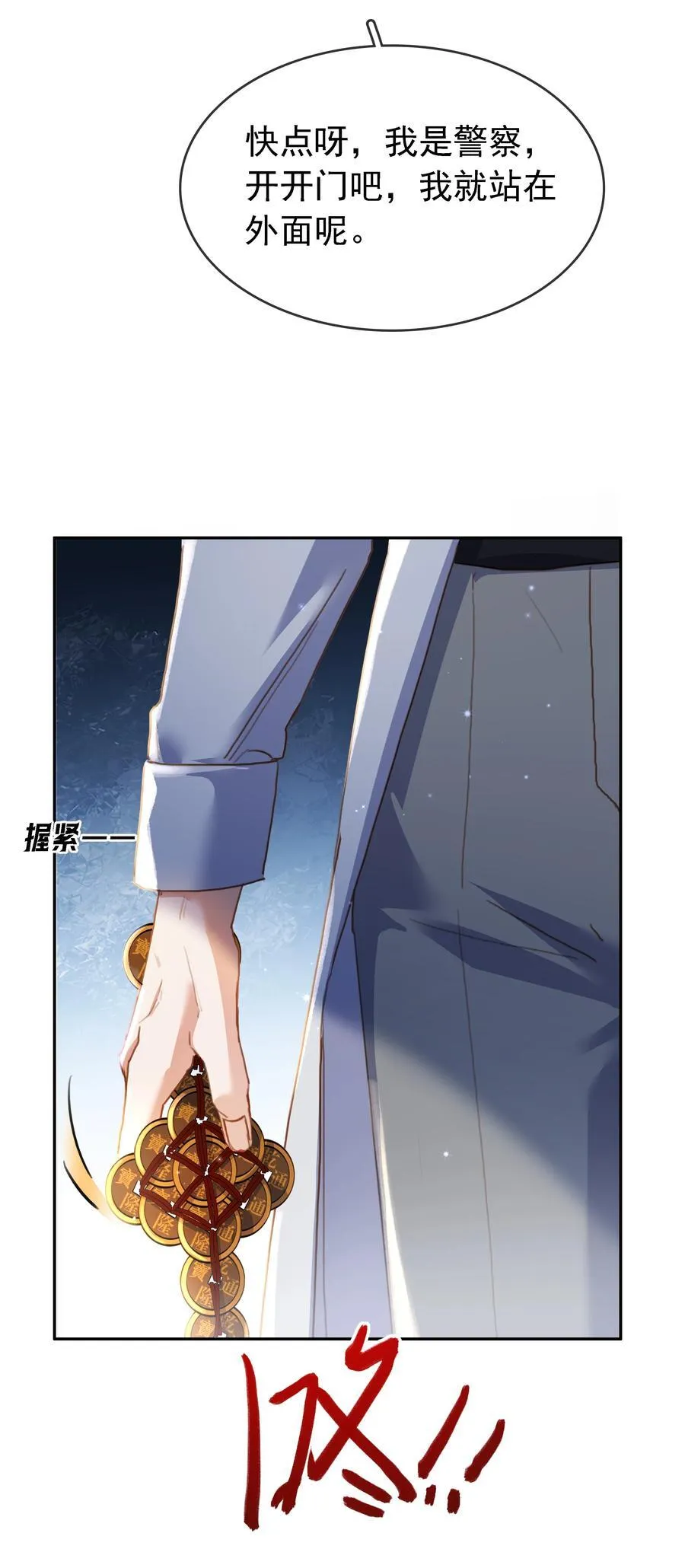 119 濒死 第20页