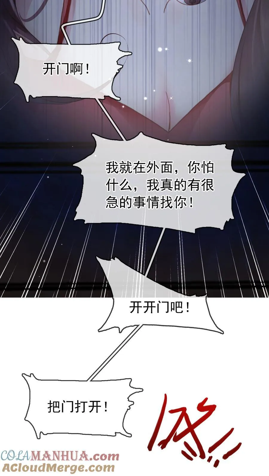 119 濒死 第22页