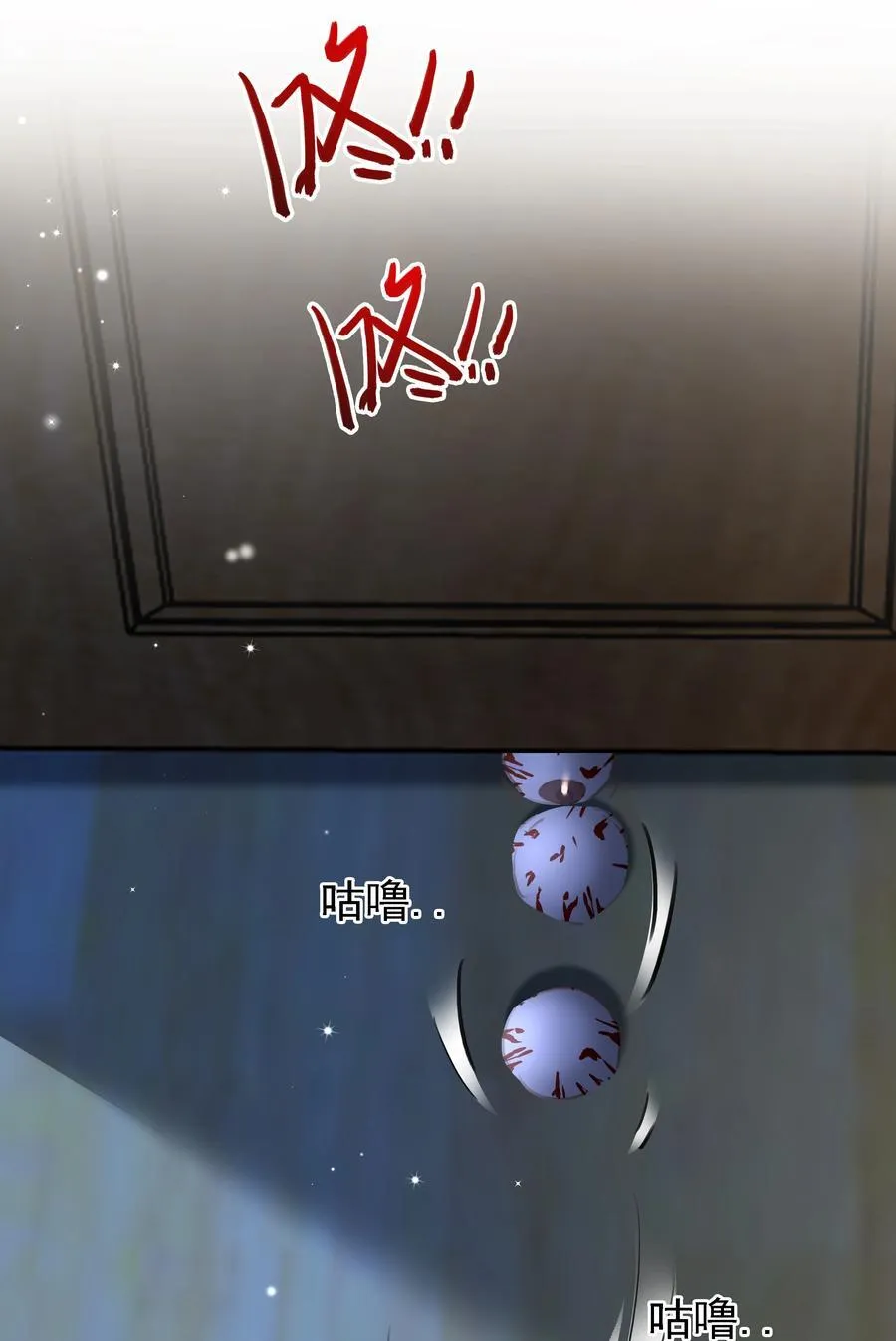 119 濒死 第24页