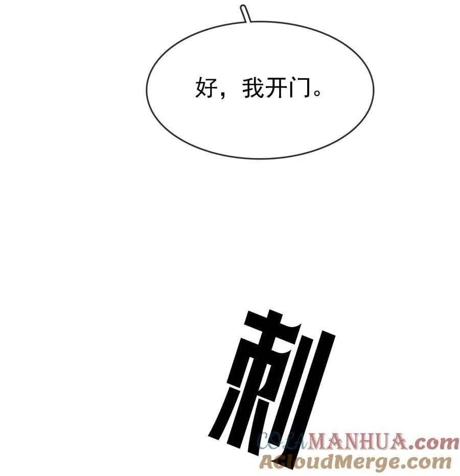 119 濒死 第28页