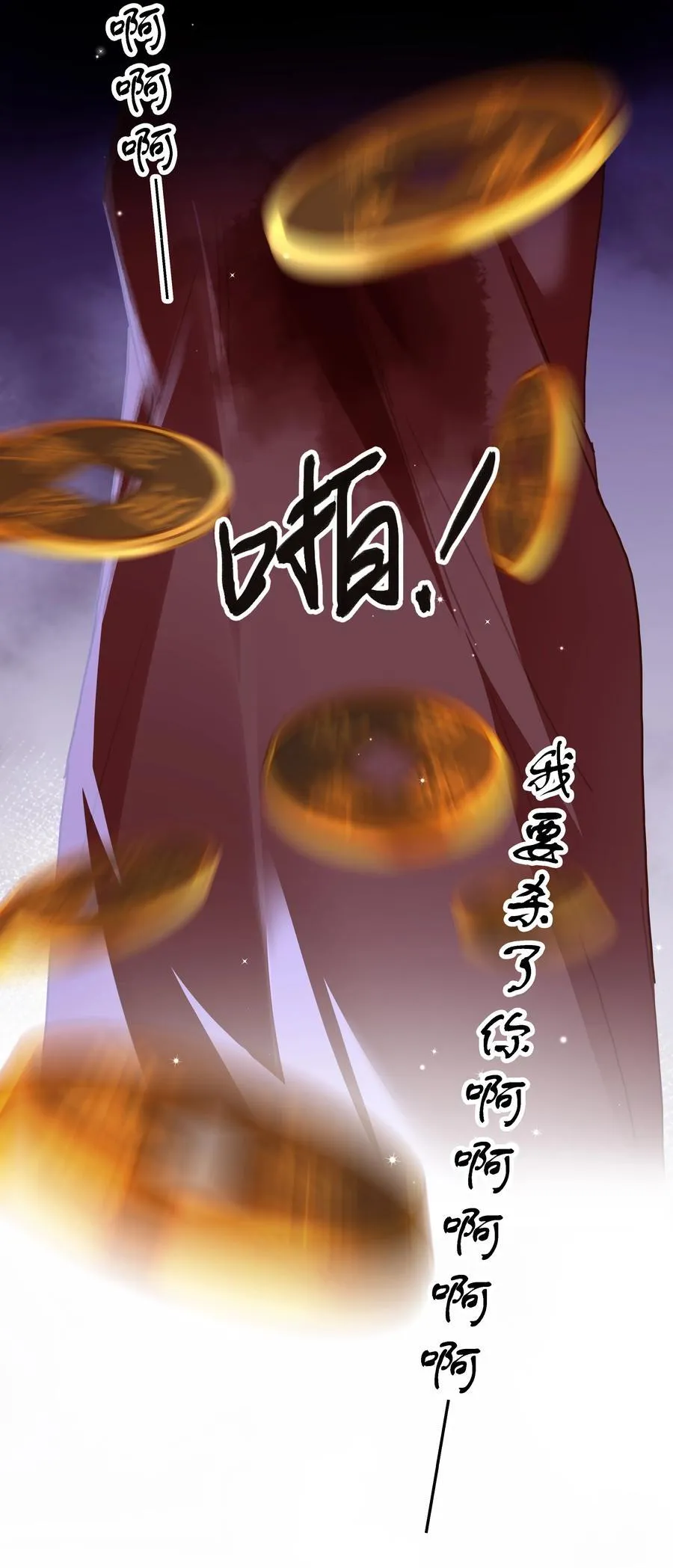 119 濒死 第32页