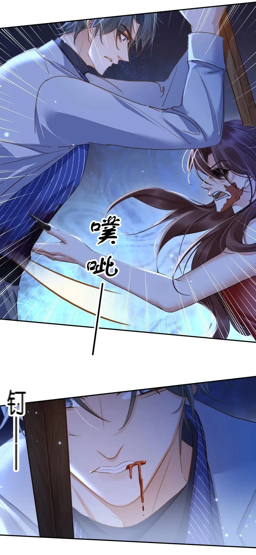 119 濒死 第33页