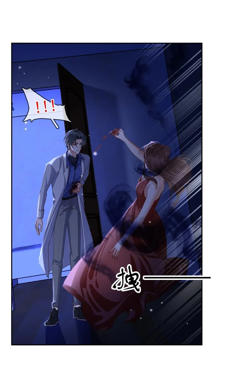 119 濒死 第36页