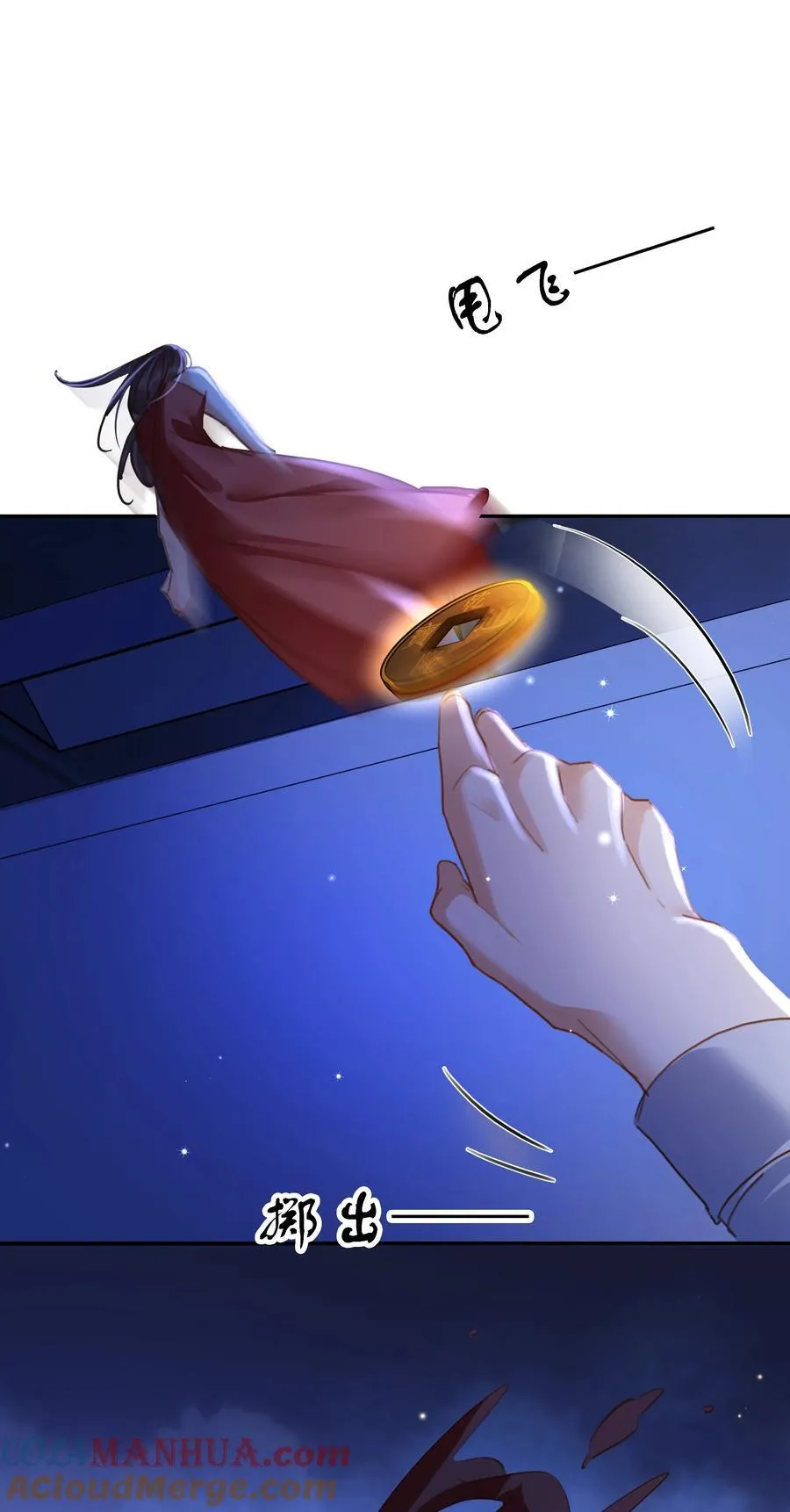 119 濒死 第37页