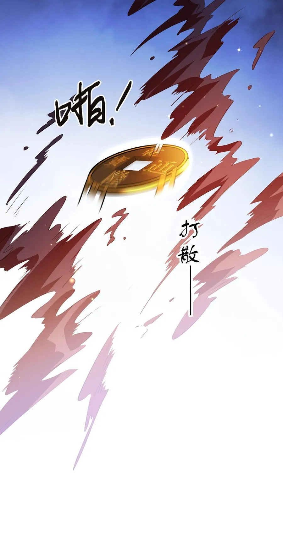 119 濒死 第38页