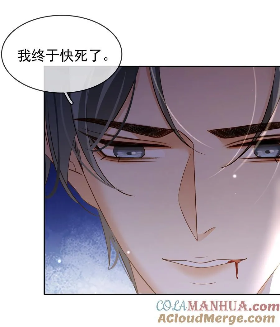 119 濒死 第43页