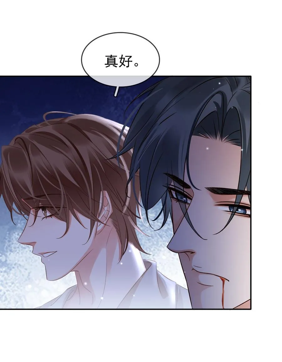 119 濒死 第44页