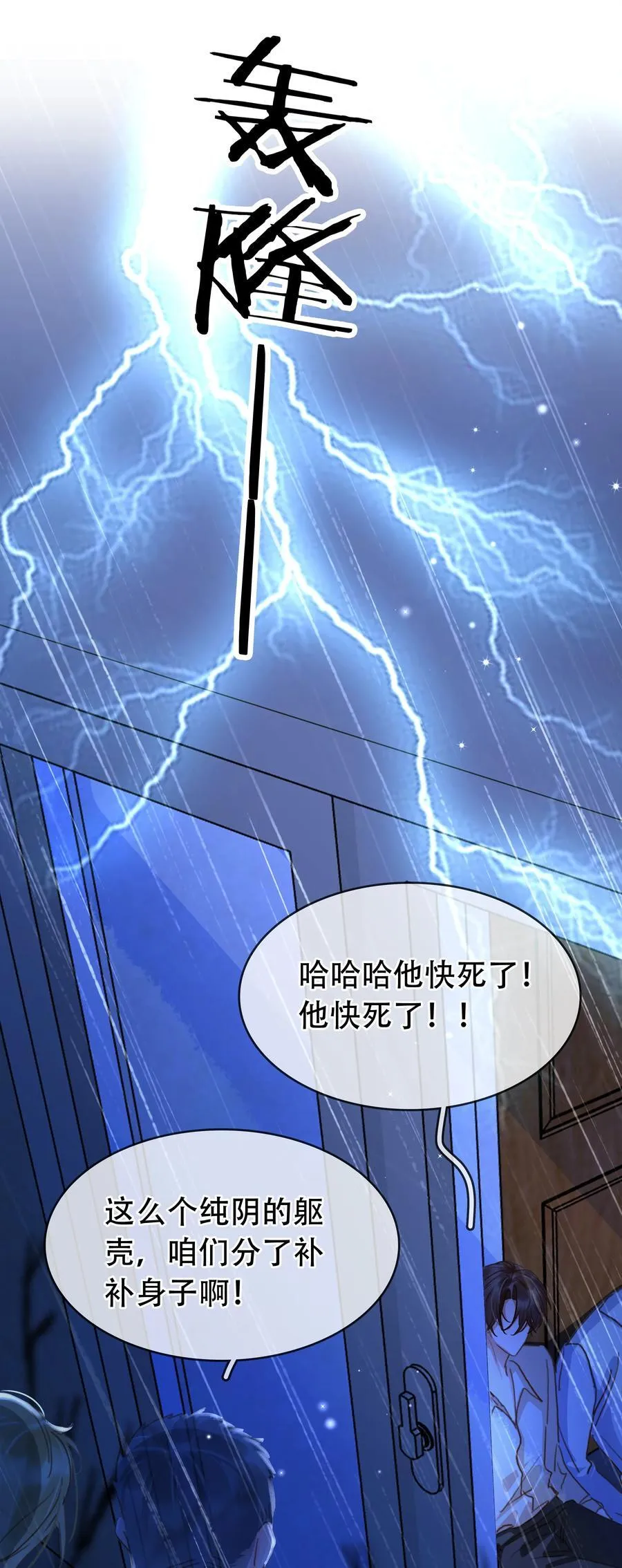 119 濒死 第45页