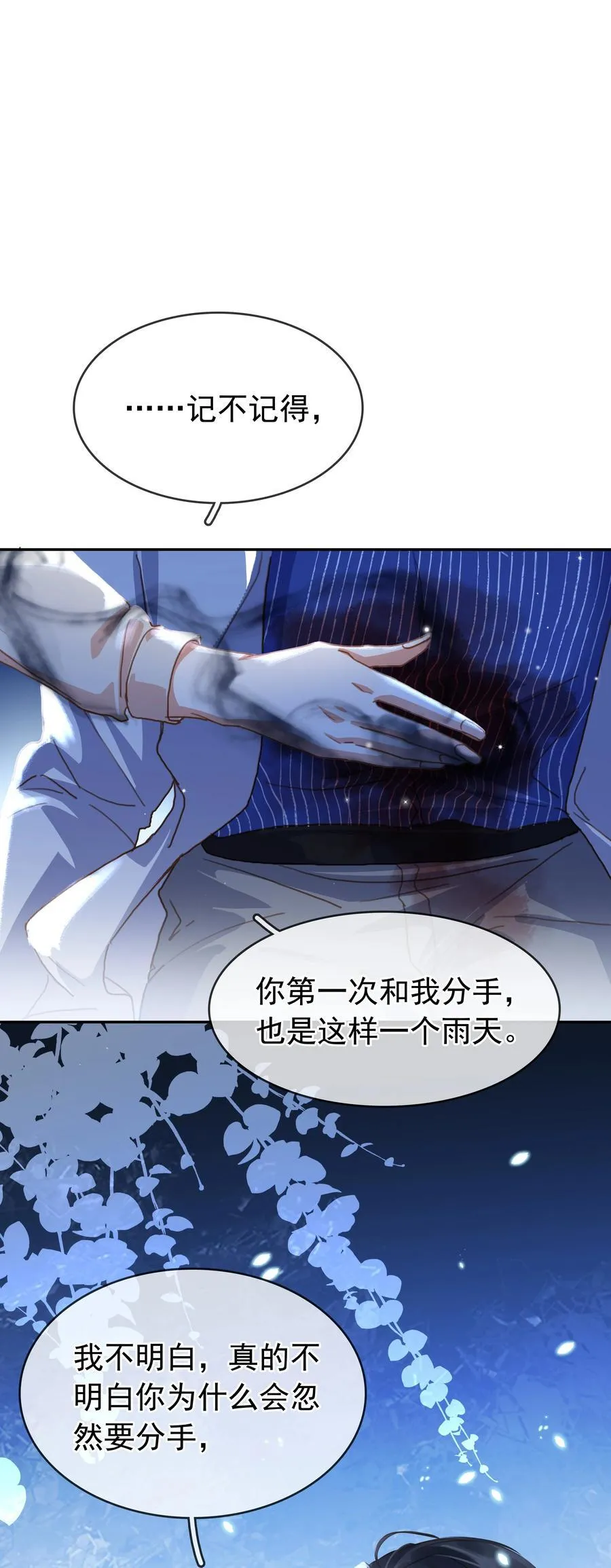 119 濒死 第47页