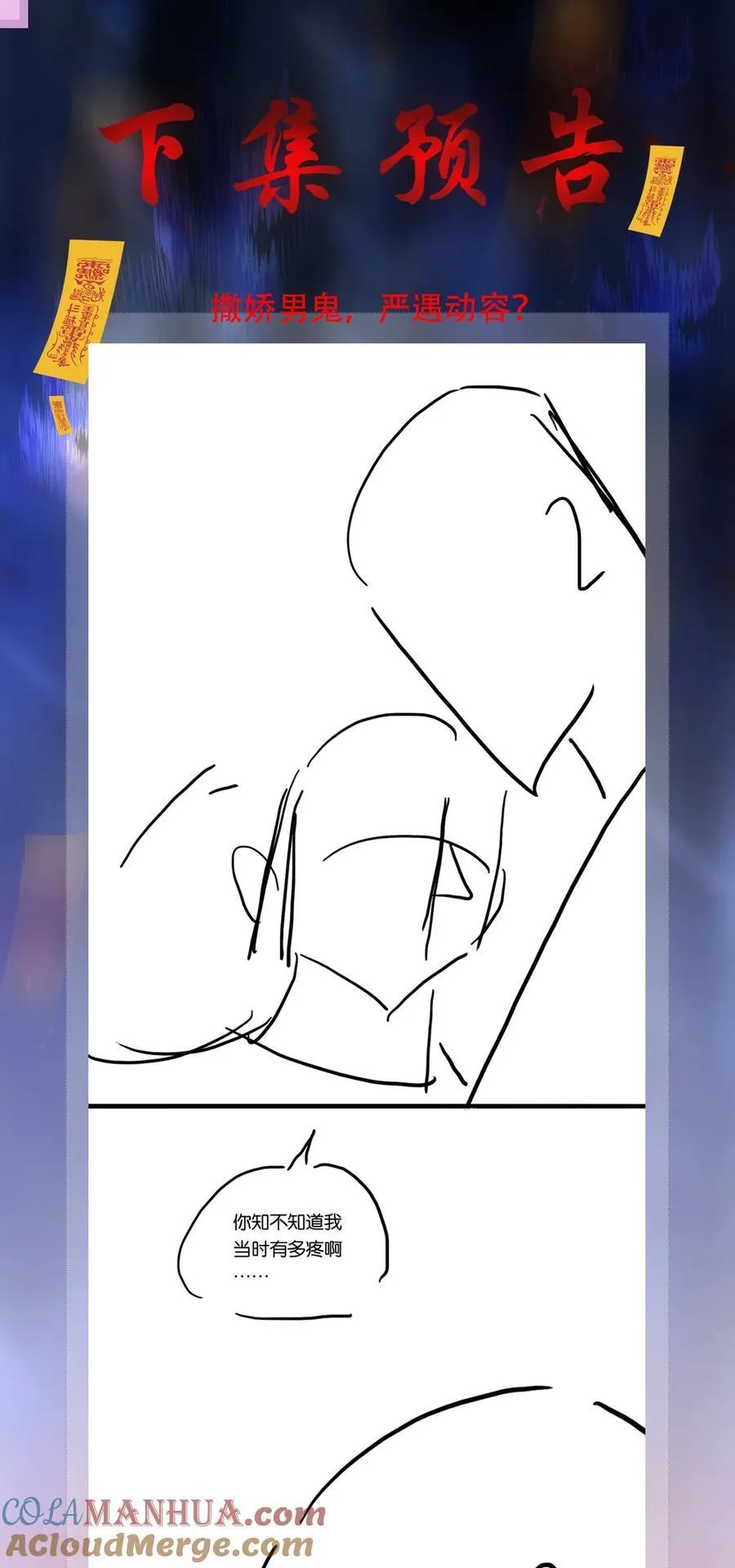 119 濒死 第49页