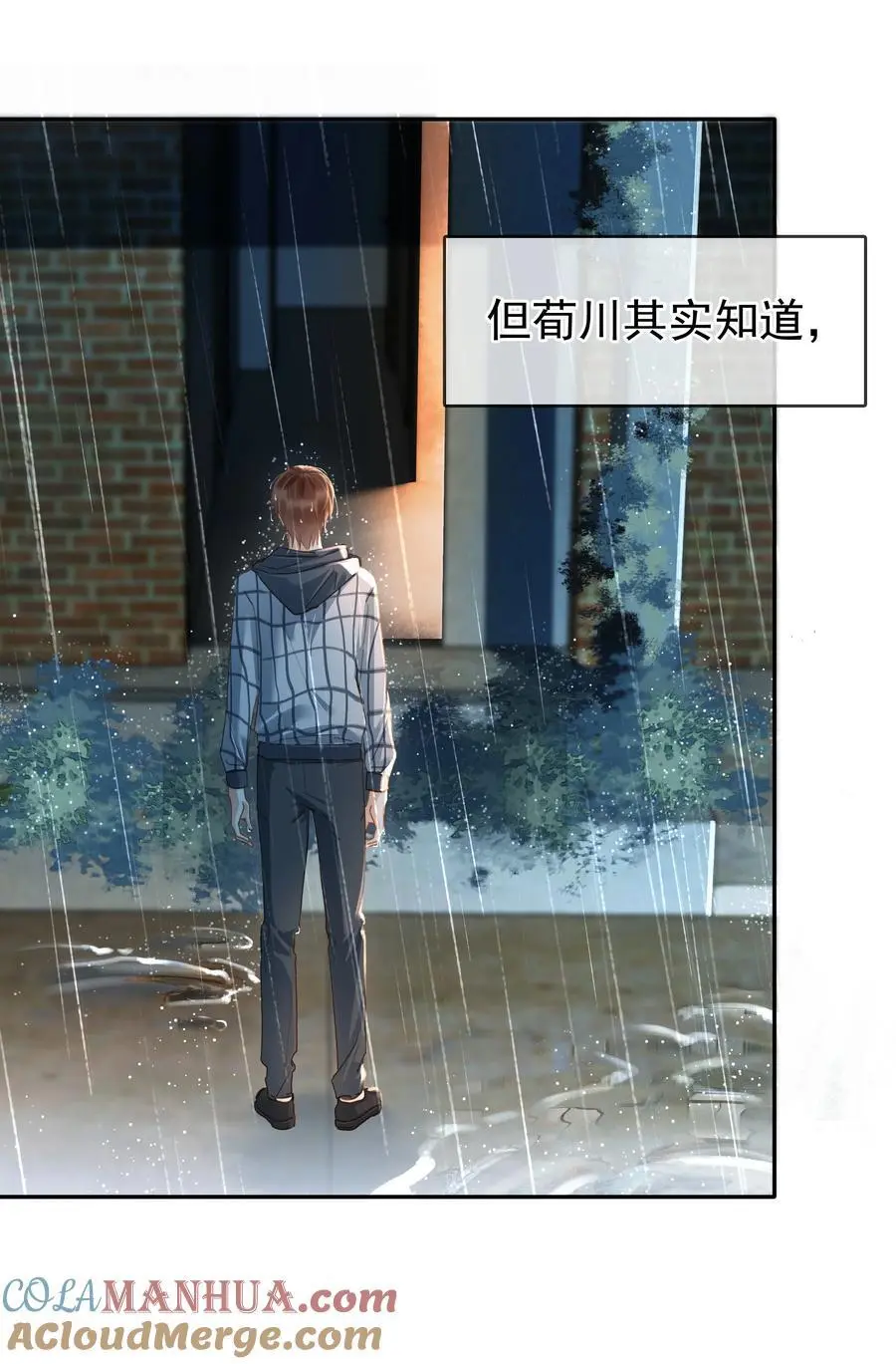 120 无法割舍 第4页