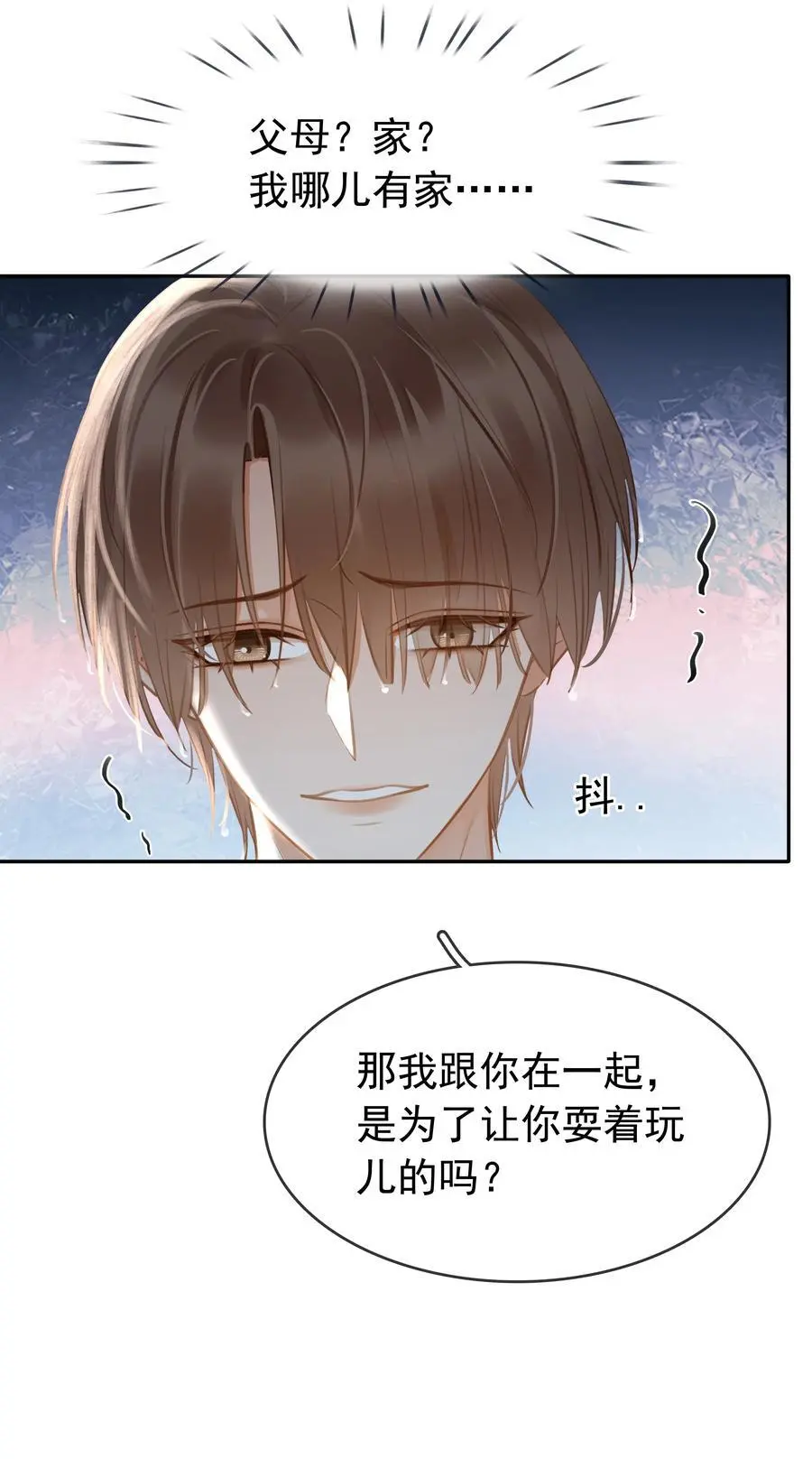 120 无法割舍 第8页