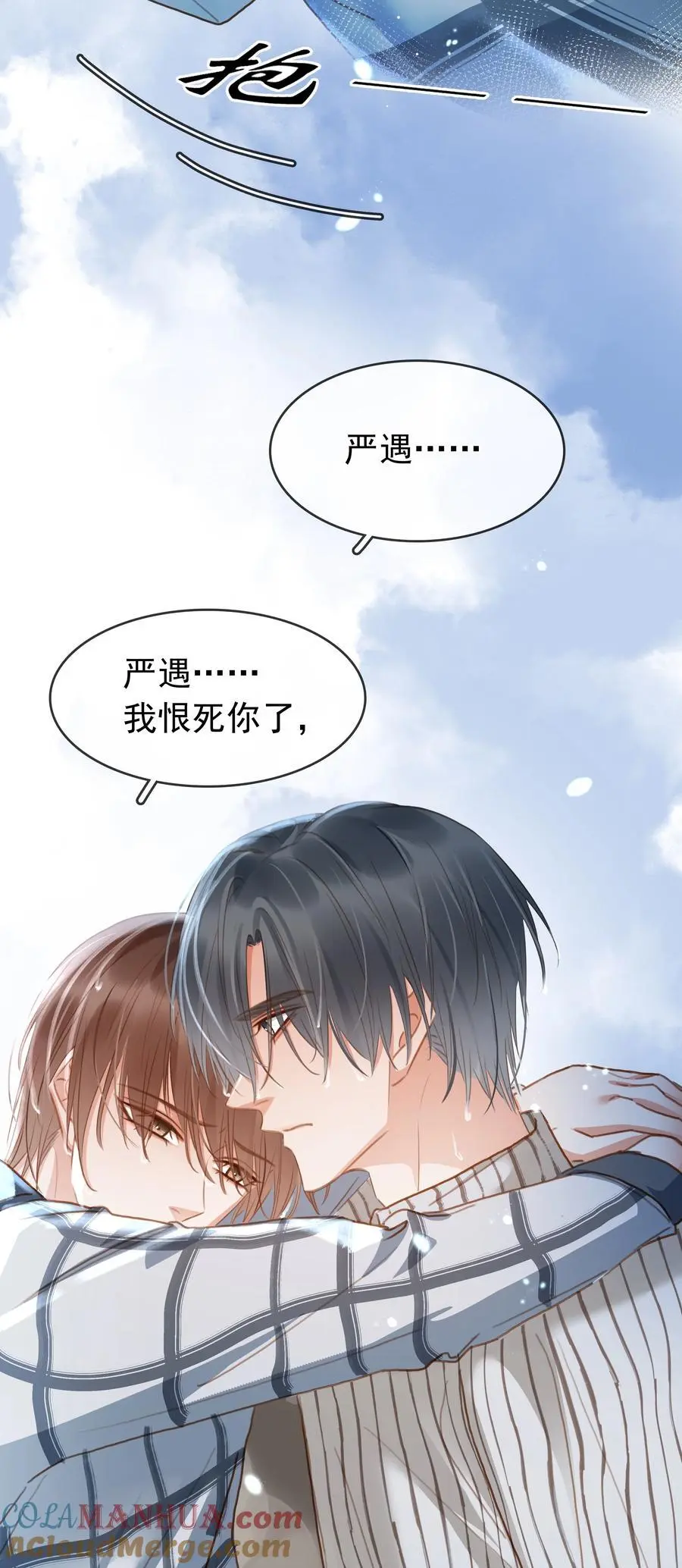 120 无法割舍 第10页
