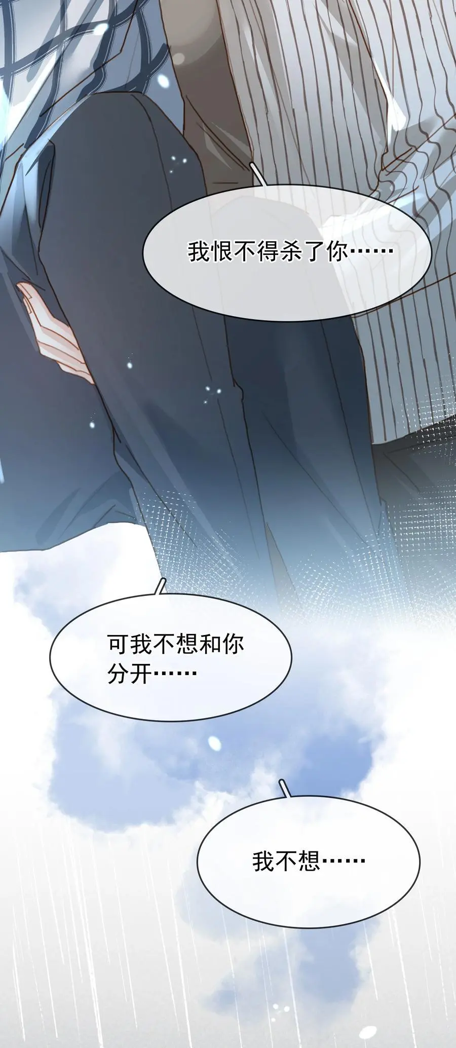 120 无法割舍 第11页
