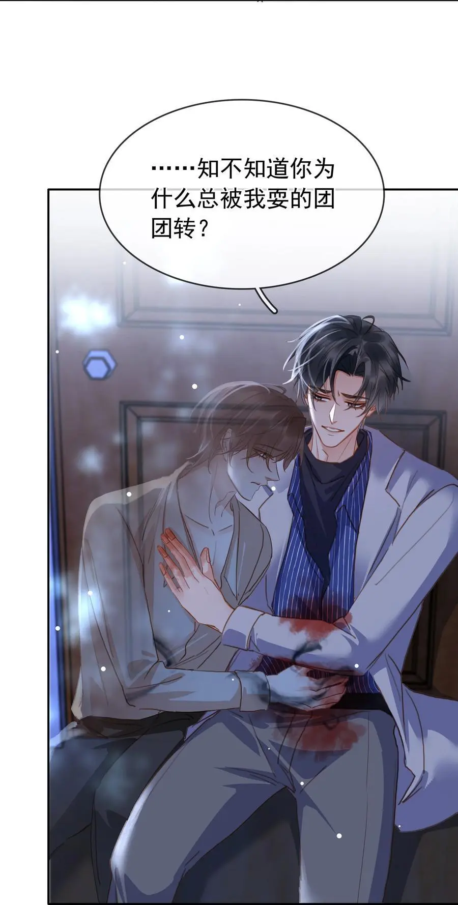 120 无法割舍 第15页