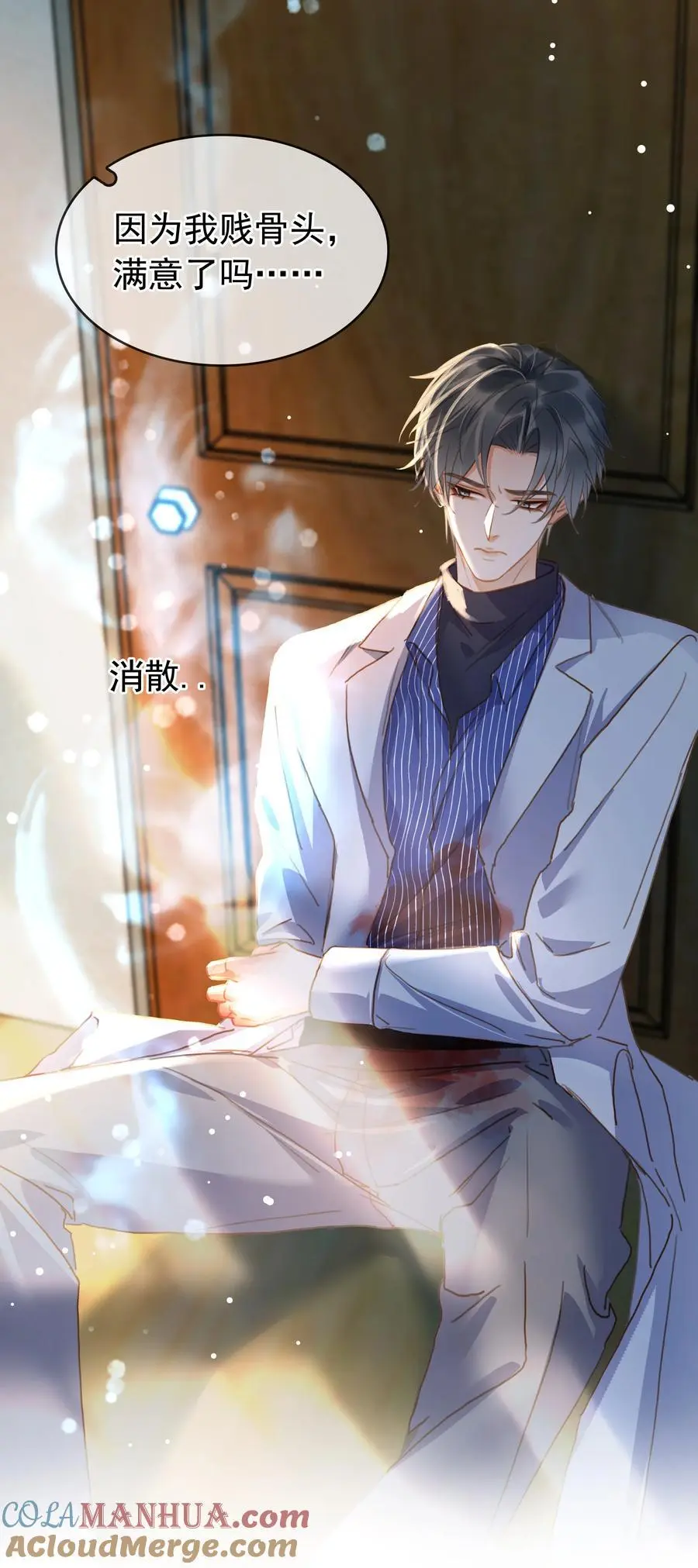 120 无法割舍 第16页