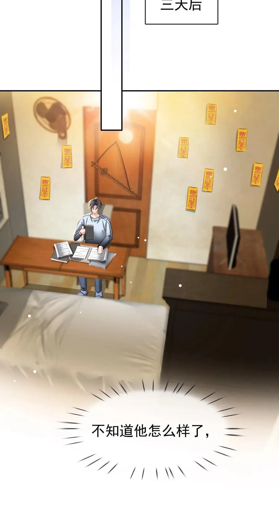 120 无法割舍 第18页