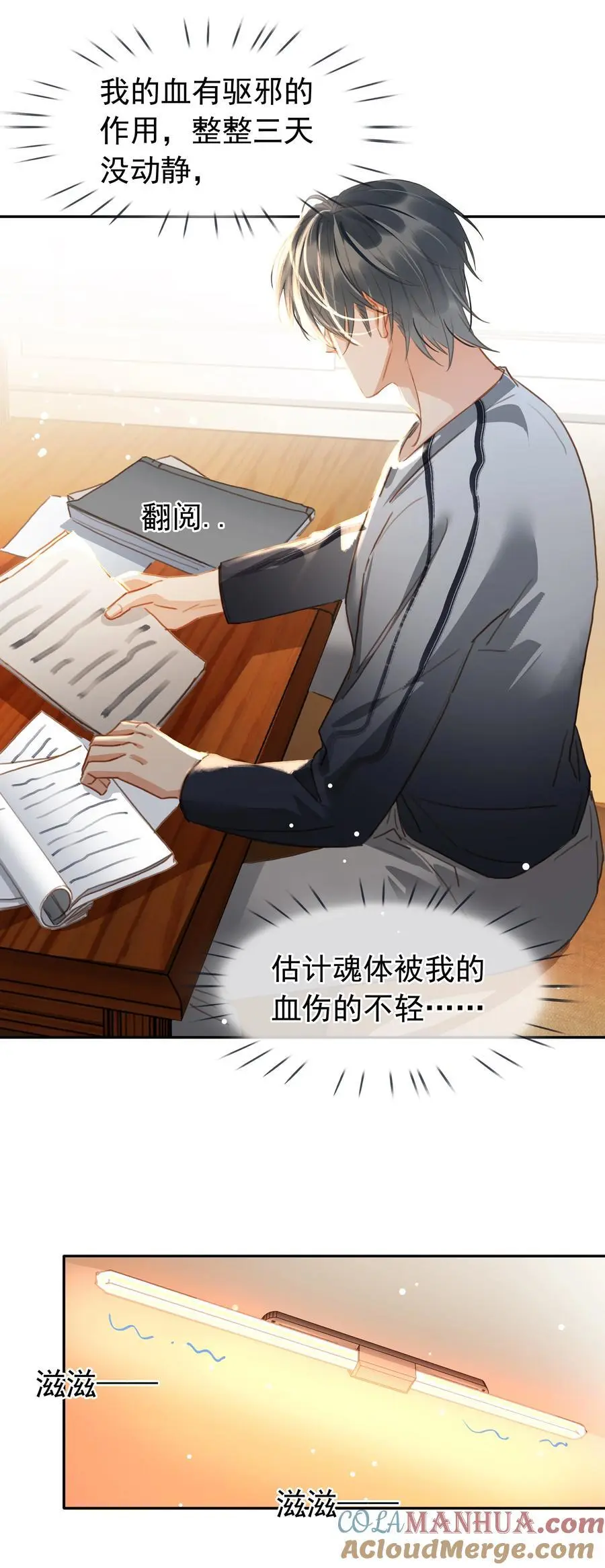 120 无法割舍 第19页