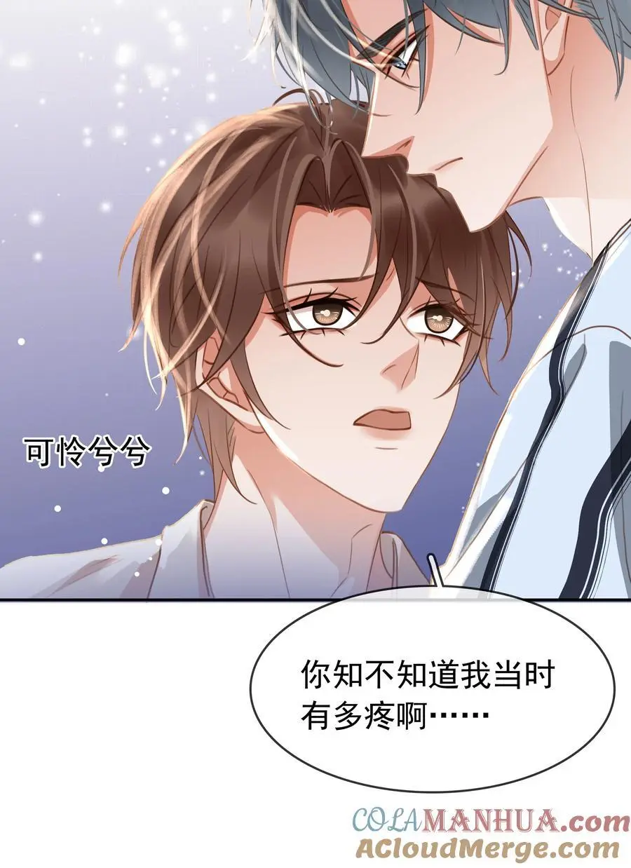 120 无法割舍 第22页