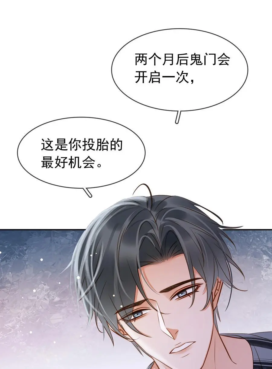 120 无法割舍 第29页