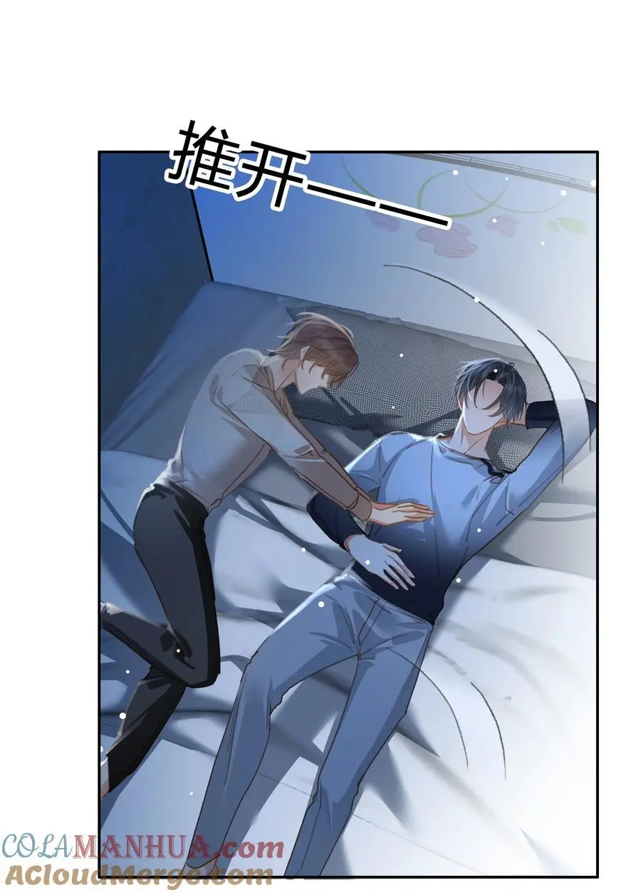 120 无法割舍 第31页