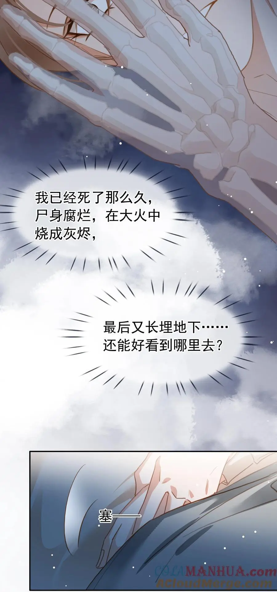 120 无法割舍 第37页