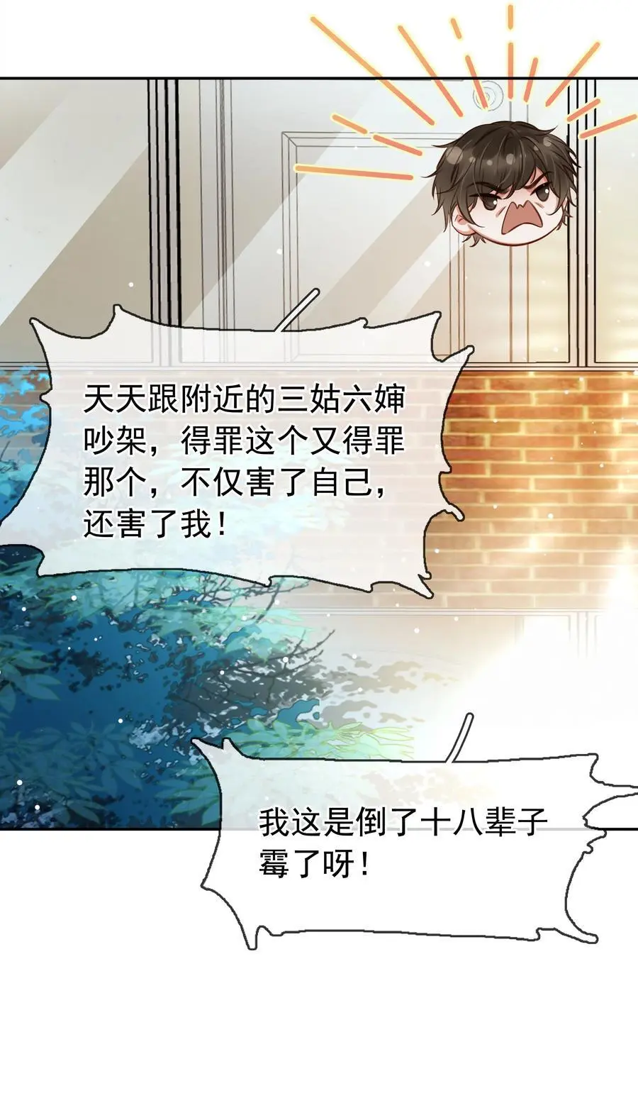 120 无法割舍 第42页