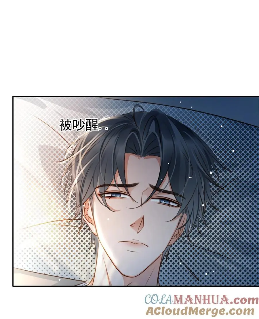 120 无法割舍 第43页