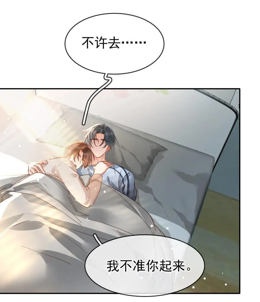 120 无法割舍 第44页