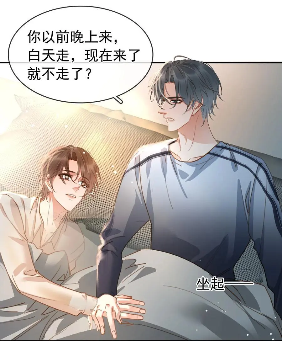 120 无法割舍 第45页