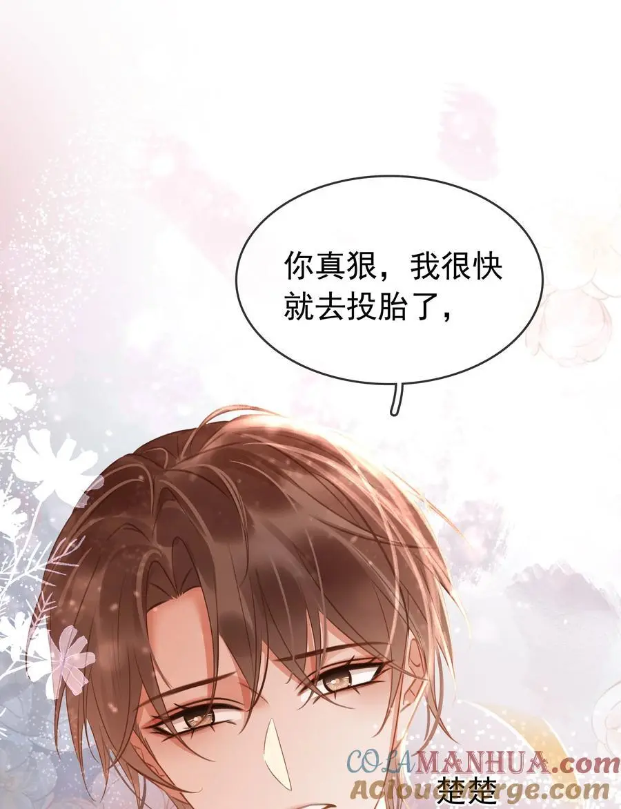 120 无法割舍 第46页