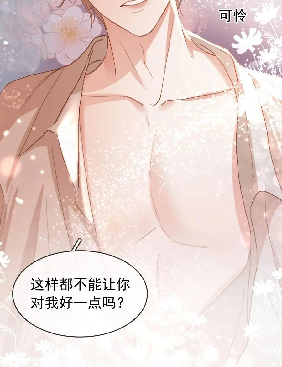 120 无法割舍 第47页