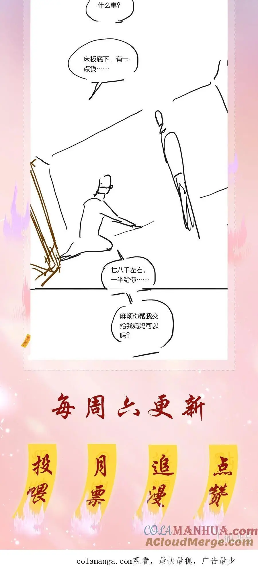 120 无法割舍 第49页