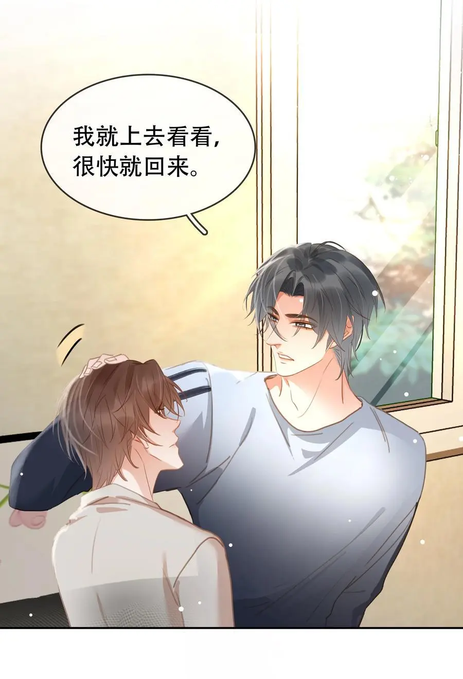 121 投胎 第3页