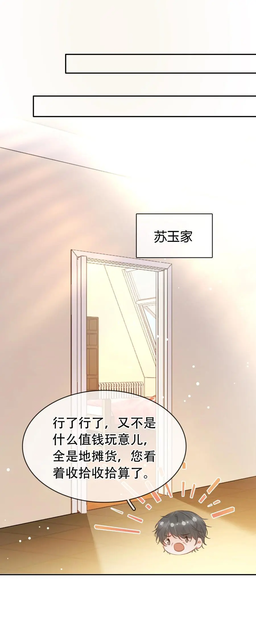 121 投胎 第6页